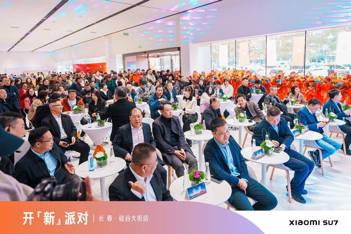 小米汽車長春硅谷大街銷售服務(wù)中心盛大開業(yè)