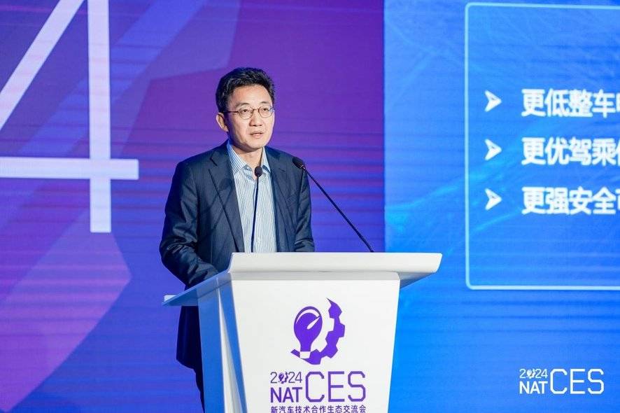 NAT-CES 2024新汽車技術合作生態交流會隆重開幕,看點十足