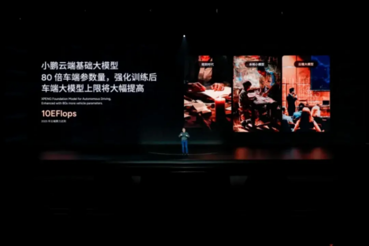 科技改變世界“小鵬AI科技日”成功舉辦