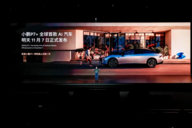 科技改變世界“小鵬AI科技日”成功舉辦