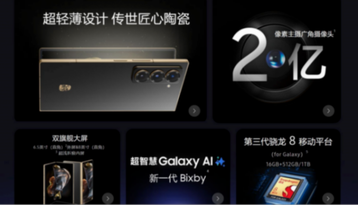 三星W25新機上架:黑金配色,屏幕更大更輕薄