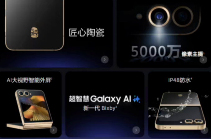 三星W25新機上架:黑金配色,屏幕更大更輕薄