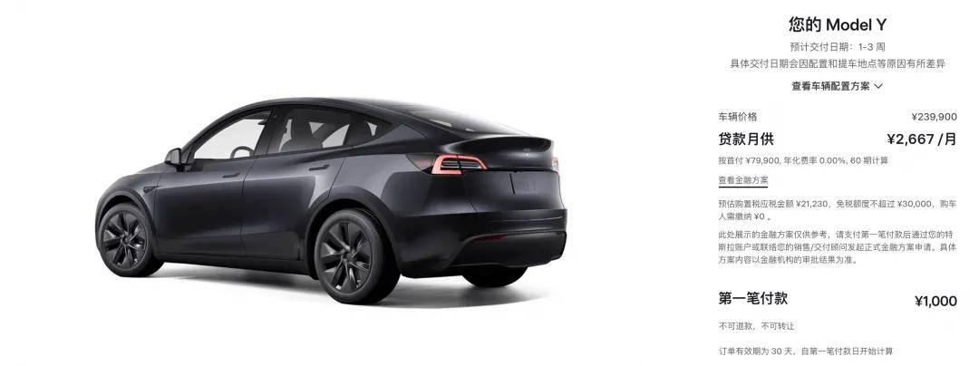 Model Y突然降價1萬,引老車主怒噴,特斯拉終于不裝了?