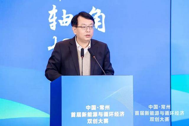 中國·常州首屆新能源與循環(huán)經(jīng)濟(jì)雙創(chuàng)大賽啟動(dòng)