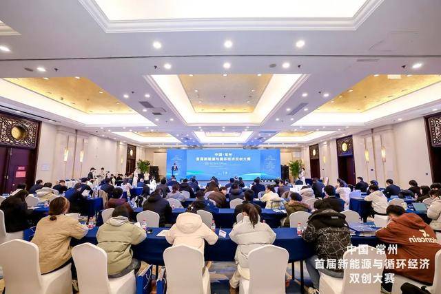 中國·常州首屆新能源與循環(huán)經(jīng)濟(jì)雙創(chuàng)大賽啟動(dòng)