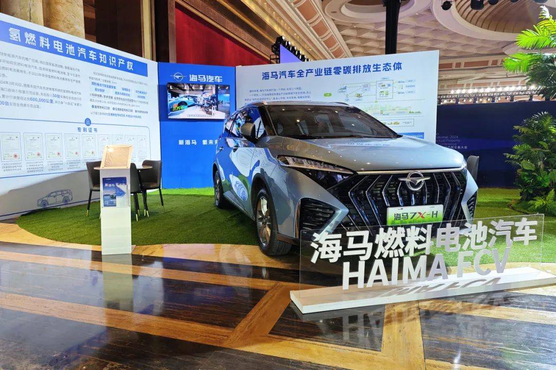 海馬汽車攜多項專利亮相2024海南國際知識產權交易大會