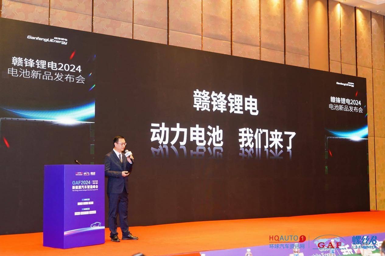 贛鋒鋰電全新電池亮相:六大創新引領新能源領域新篇章