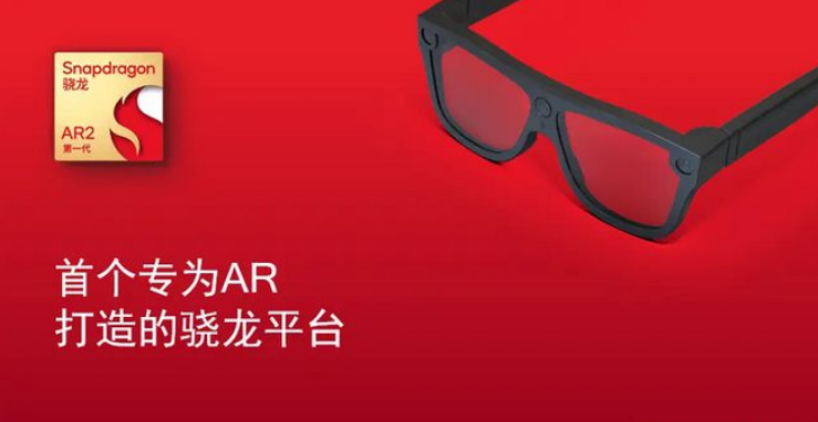 高通AR2芯片賦能AR眼鏡革新,三星/微美全息加速競跑AR技術與生態圈