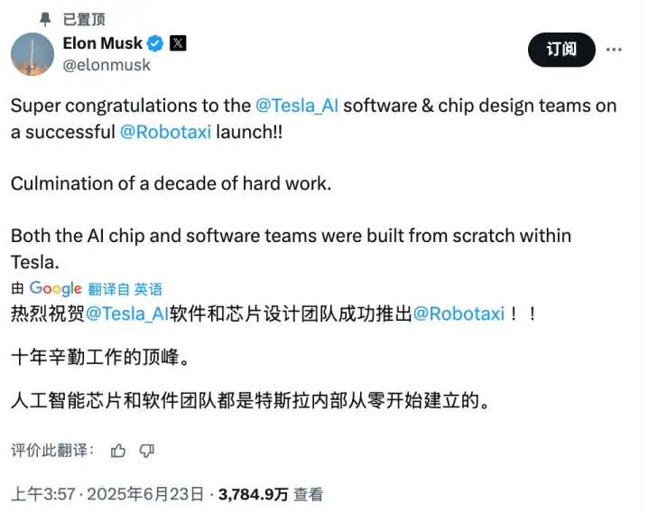 Robotaxi只上路了10輛,馬斯克身家微漲1000億