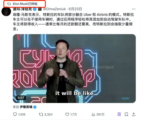 Robotaxi只上路了10輛,馬斯克身家微漲1000億