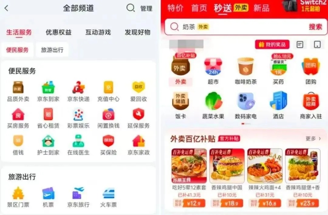 劉強東殺入酒旅,要奪回京東失去的五年