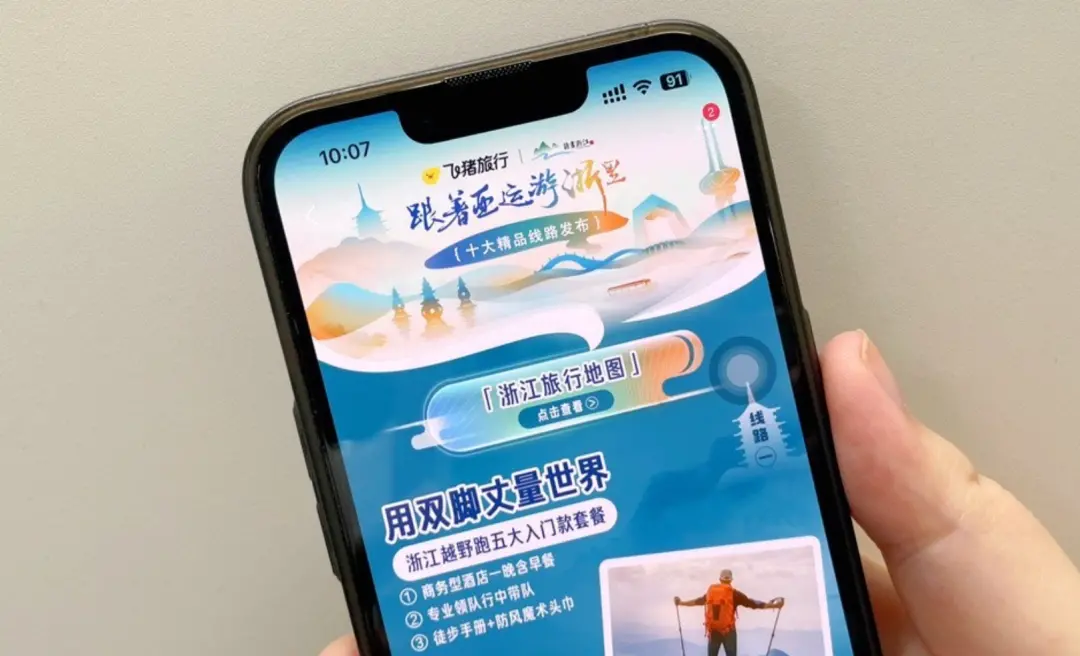 劉強東殺入酒旅,要奪回京東失去的五年