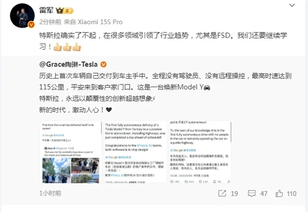 雷軍改口！點贊特斯拉Model Y全程無人駕駛：確實了不起