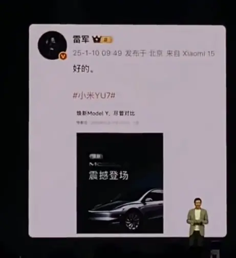 雷軍改口！點贊特斯拉Model Y全程無人駕駛：確實了不起