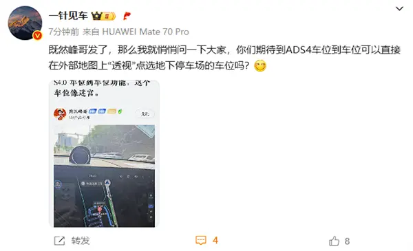 問界M8產品經理測試華為乾崑ADS 4.0：透露一個重磅消息