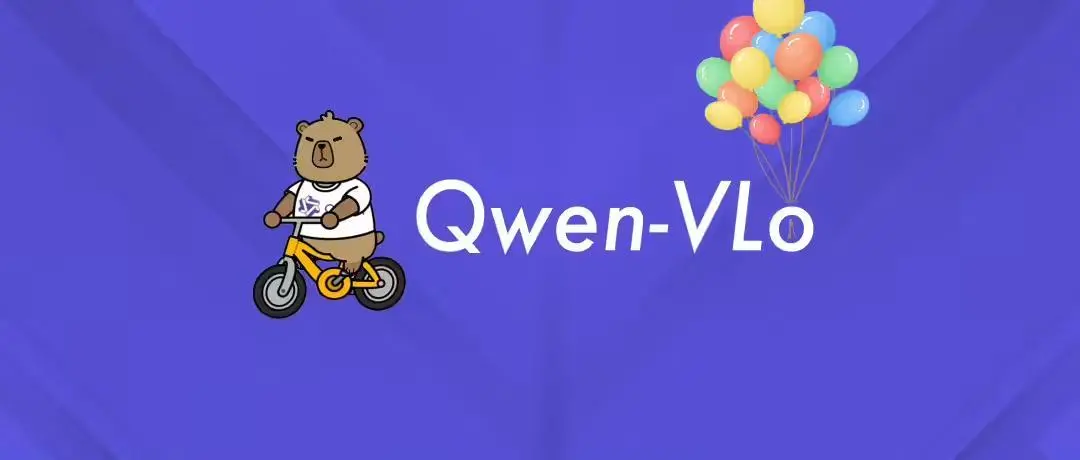 阿里通義千問推出多模態模型Qwen VLo,引入全新生成機制
