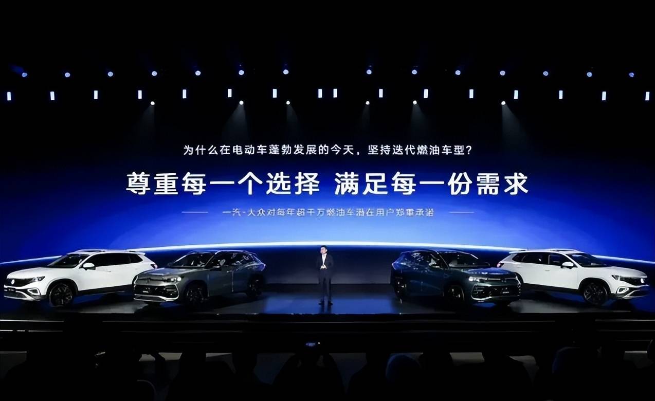 油電都得玩明白!一汽-大眾如何從“合資老炮”變身“智能新貴”