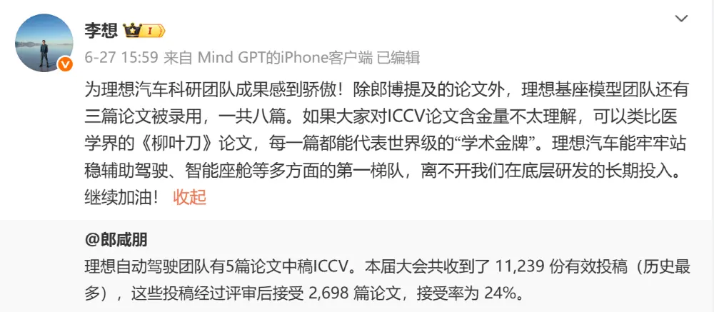 入手門檻再降4萬！蔚來螢火蟲推出BaaS服務，租金每月399元