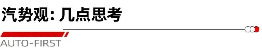 上海汽車-戰略是企業發展的指南針和航標,在波詭云譎的市場環境下,底層思考更顯重要。