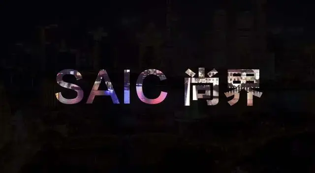 上海汽車-戰略是企業發展的指南針和航標,在波詭云譎的市場環境下,底層思考更顯重要。