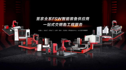 萬(wàn)宇科技參展第四屆中國(guó)國(guó)際輕量化產(chǎn)業(yè)大會(huì)