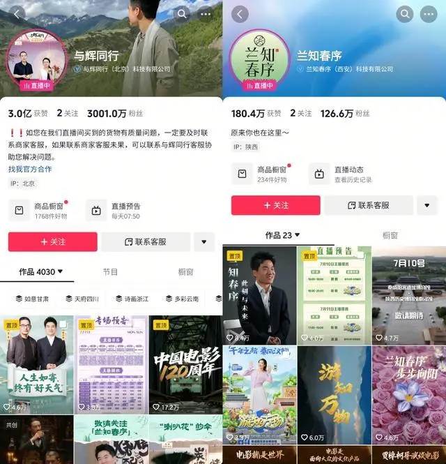 董宇輝新號沒賣貨卻沖上榜首!3000萬粉只是剛剛開始?