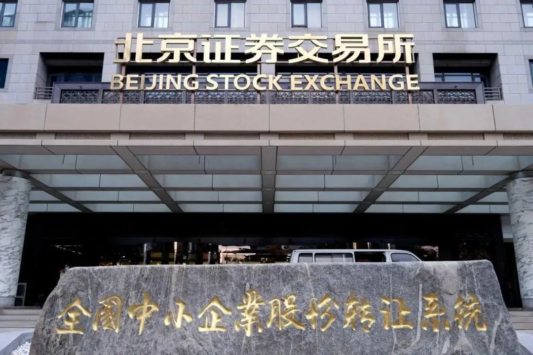 北交所的猶豫,恰恰是對投資者的保護——有些轉型,注定無法用資本催熟