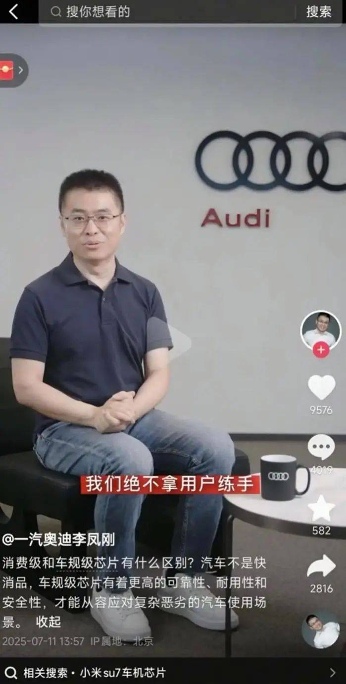 造車用消費級芯片,算不算“原罪”?