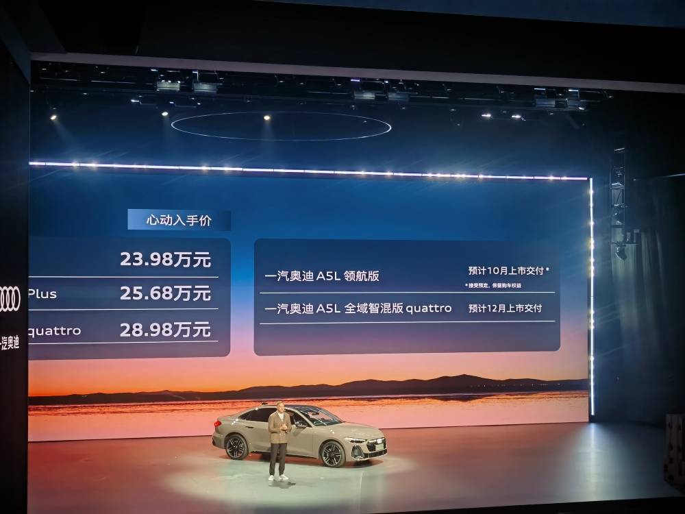 一汽奧迪連發兩車!均上車華為智駕,純電SUV Q6L e-tron34.88萬起
