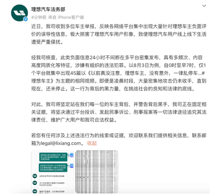 理想欲討公道,蔚來卻鳴不平!究竟孰對孰錯?