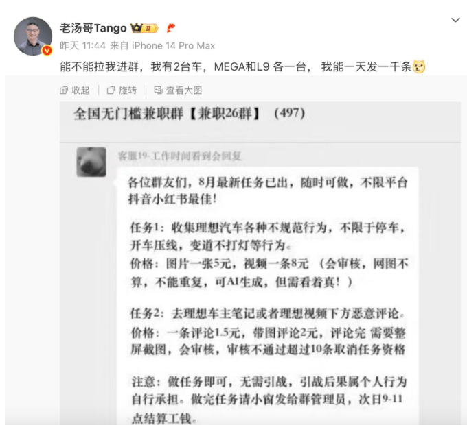 理想欲討公道,蔚來卻鳴不平!究竟孰對孰錯?