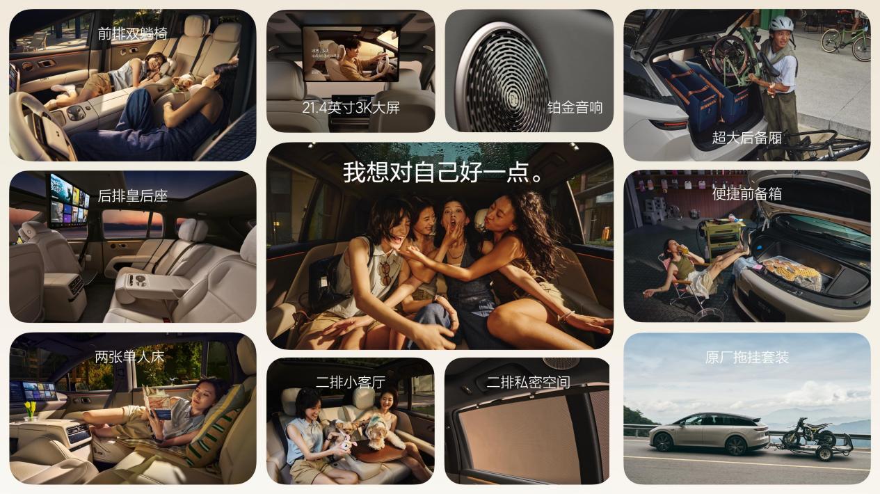 理想汽車新形態五座SUV理想i6正式發布 全國統一零售價24.98萬元