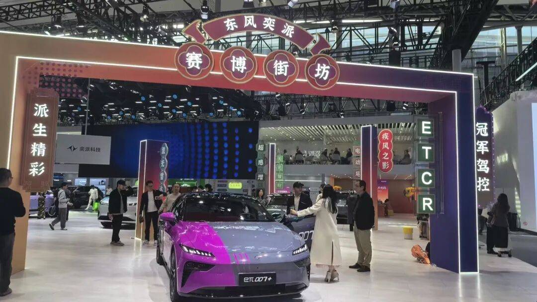 東風奕派eπ007+在廣州車展圈粉中外潮人