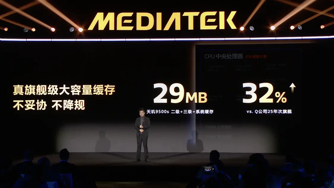 聯發科發布天璣9500s:3nm工藝,支持硬件級光線追蹤技術