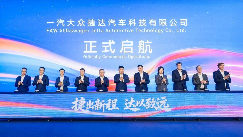 捷達科技公司成都啟航 劍指新能源與出海雙賽道