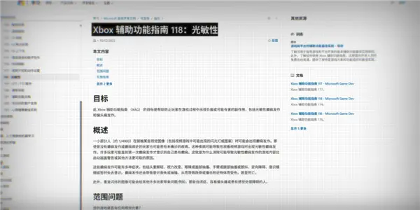 游戲一打開就讓你小心癲癇 真的有必要嗎？